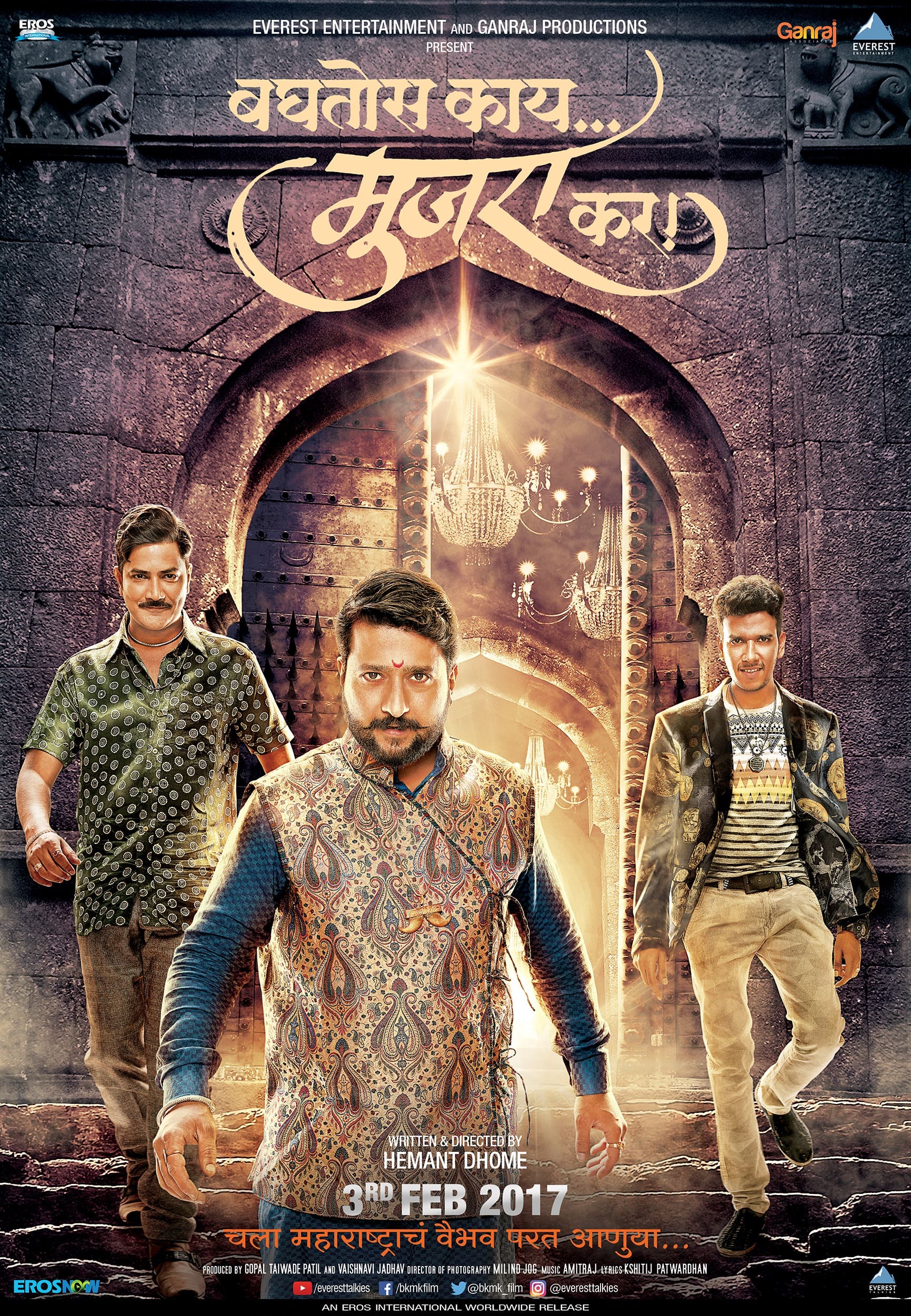 Baghtos Kay Mujra Kar Film Cast, Release Date, Baghtos Kay Mujra Kar