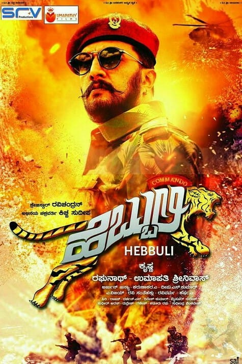 hebbuli movie review in telugu