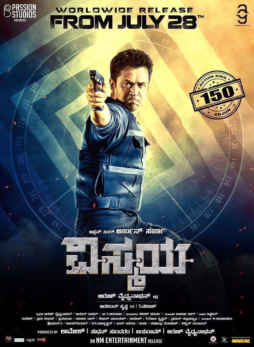 Nibunan - Film Cast, Release Date, Nibunan Full Movie Download, Online 