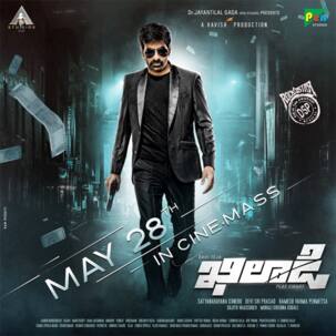 Khiladi Release Date: Krack स्टार Ravi Teja का ऐलान, इस दिन सिनेमाघरों में फिर होगी फैंस से मुलाकात