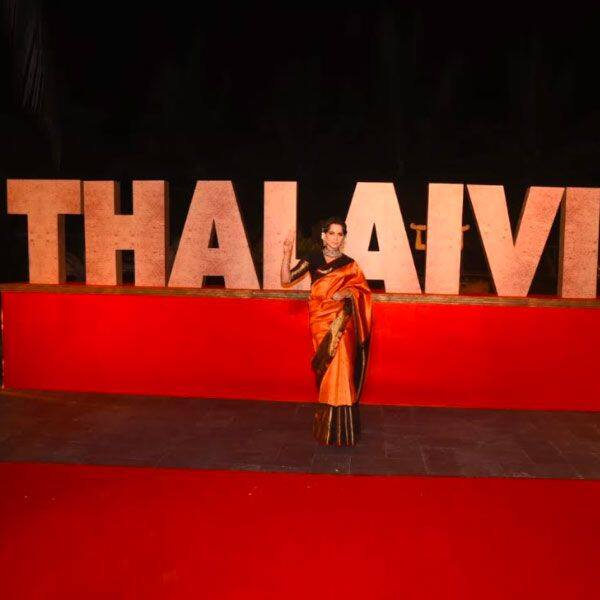 जयललिता की जिंदगी पर बनी है फिल्म थलाइवी (Thalaivi)