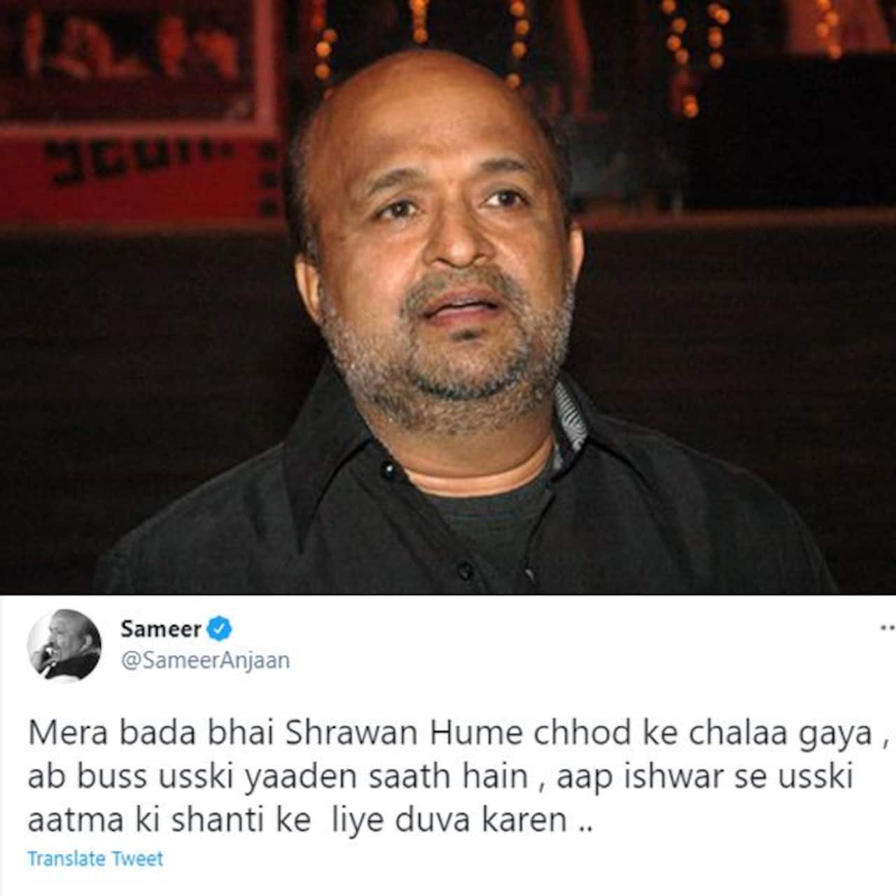 समीर अंजान (Sameer Anjaan)