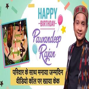 Indian Idol 12: दूरियां नहीं आई आड़े, Pawandeep Rajan ने मीलों दूर बैठे घरवालों संग ऐसे मनाया जन्मदिन