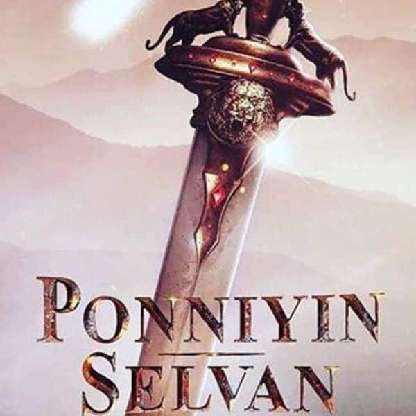 पोंनियिन सेलवन (Ponniyin Selvan)
