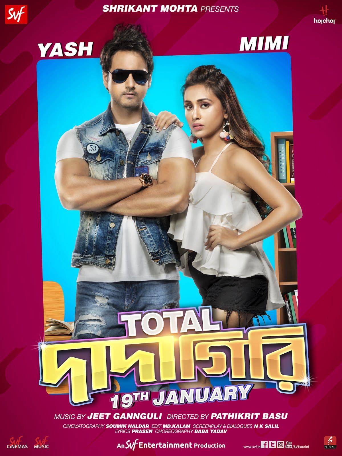Total Dadagiri - Film Cast, Release Date, Total Dadagiri Full Movie Download,  Online MP3 Songs, HD Trailer | Bollywood Life