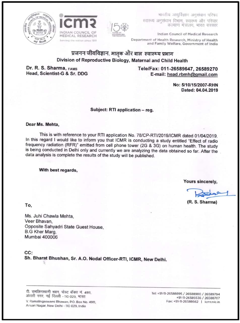 Juhi,Hum Hain Rahi Pyar Ke,Lal Hoton,Juhi Chawla, Meri Banno Ki Aayegi,Lal Hoton Pe,Delhi HC,Banno Ki Aayegi Baraat,Ki Aad Me, India,5G,Juhi Chawla,Delhi,Delhi HC