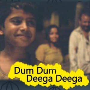 dum dum deega deega 