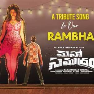 Maha Smaudram song Hey Rambha: 1st track of the Sharwanand-Siddharth-Aditi Rao Hydari starrer is a foot-tapping tribute to yesteryear actress Rambha