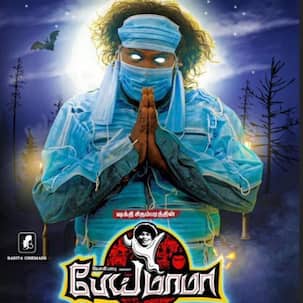 After Sunny and Love Story, Yogi Babu and Malavika Mohanan's Pei Mama full movie leaked online in HD format on Tamilrockers, Tamilblasters and other piracy sites