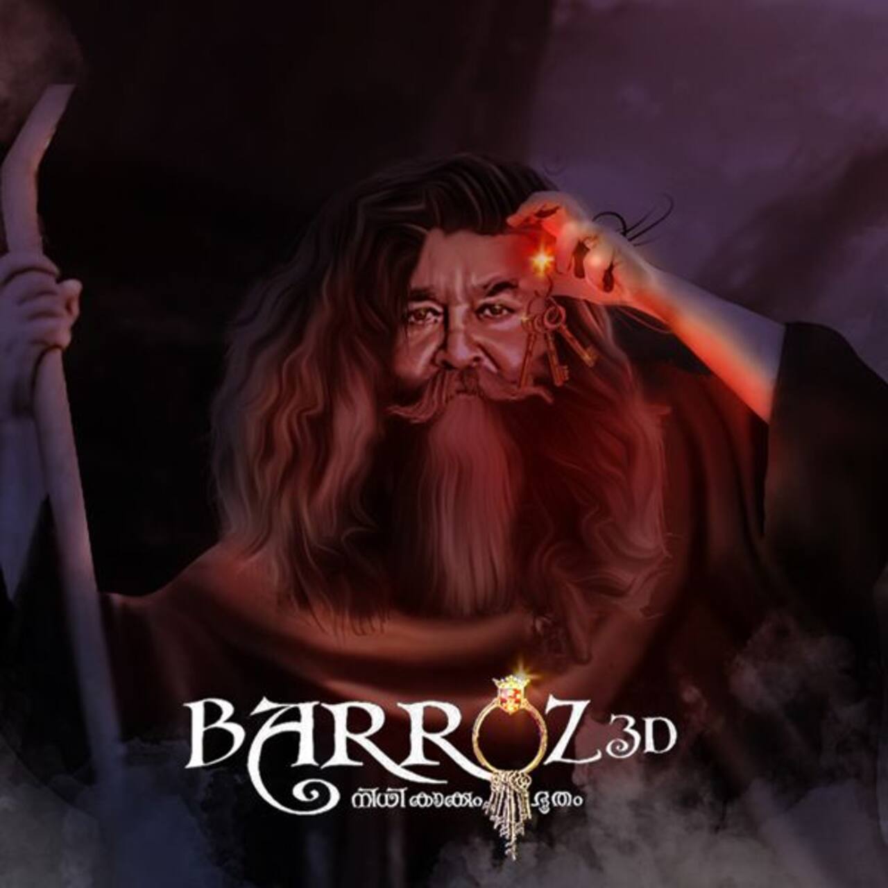 बैरोज़: गार्जियन ऑफ डी'गामाज ट्रेजर (Barroz: Guardian of D'Gama's Treasure)