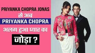 अलग होने की खबरों के बीच प्रियंका चोपड़ा ने किया पति निक जोनस के पोस्ट पर ये कमेंट : Priyanka-Nick Divorce Rumours
