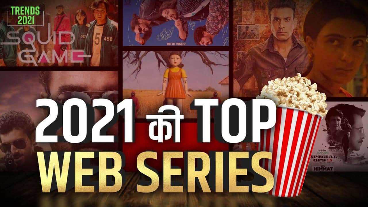 Year Ender 2021 Video Lis of best web series of year 2021,Checkout
