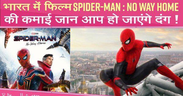 Spider-Man: No Way Home: Hollywood Movie at No. 3 in India, beats Black