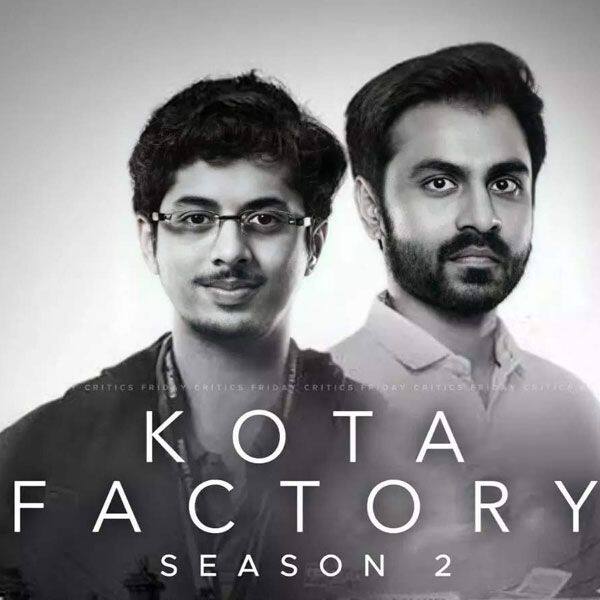 कोटा फैक्ट्री (Kota Factory)
