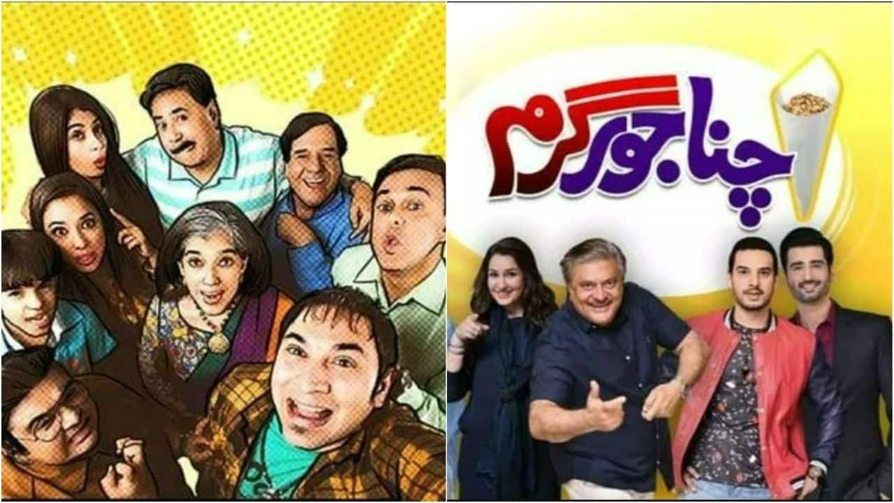 साराभाई वर्सेस साराभाई से कॉपी हुआ चना जोर गरम