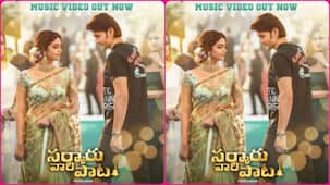 Sarkaru Vaari Paata Kalaavathi Song: वैलेंटाइन्स डे से पहले रोमांटिक हुए महेश बाबू, प्यार के रंगों में डूबा पहला गाना हुआ रिलीज