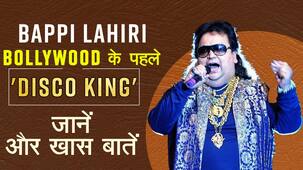 लग्जरी कार और ज्वेलरी के शौकिन थे Bappi Lahiri, जानिए उनसे जुड़ी कुछ ख़ास बातें - Watch Video