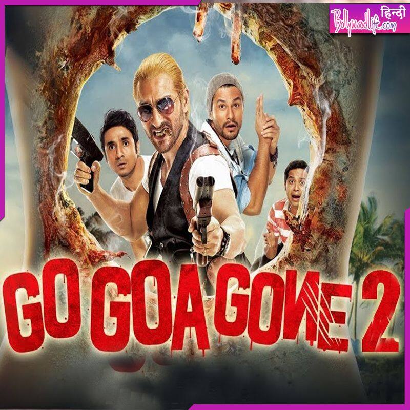 गो गोवा गोन 2 (Go Goa Gone 2)