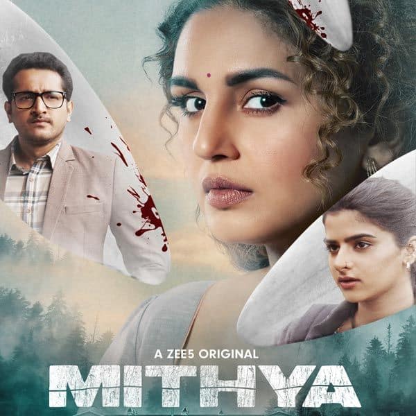 मिथ्या (Mithya)