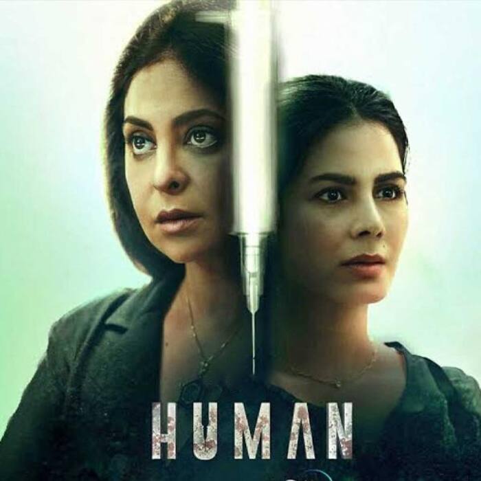 ह्यूमन (Human)