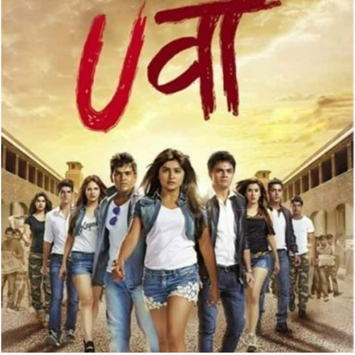 युवा (Uvaa)