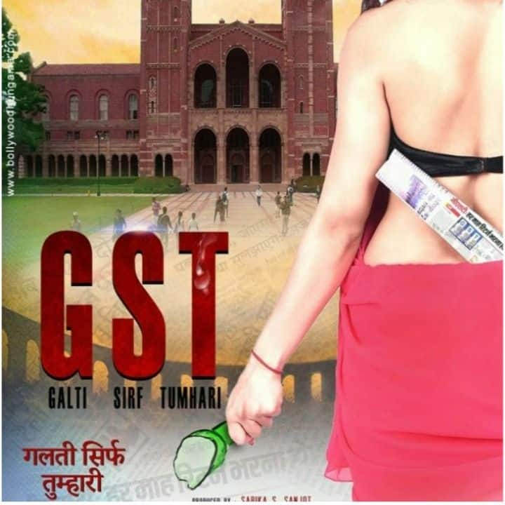 गलती सिर्फ तुम्हारी (Galti Sirf Tumhari)