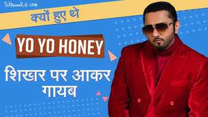 Honey Singh ने रैप सॉन्ग से लोगों को बनाया था दिवाना, आखिर क्यों हनी सिंह 2014 में अचानक हो गए थे गायब