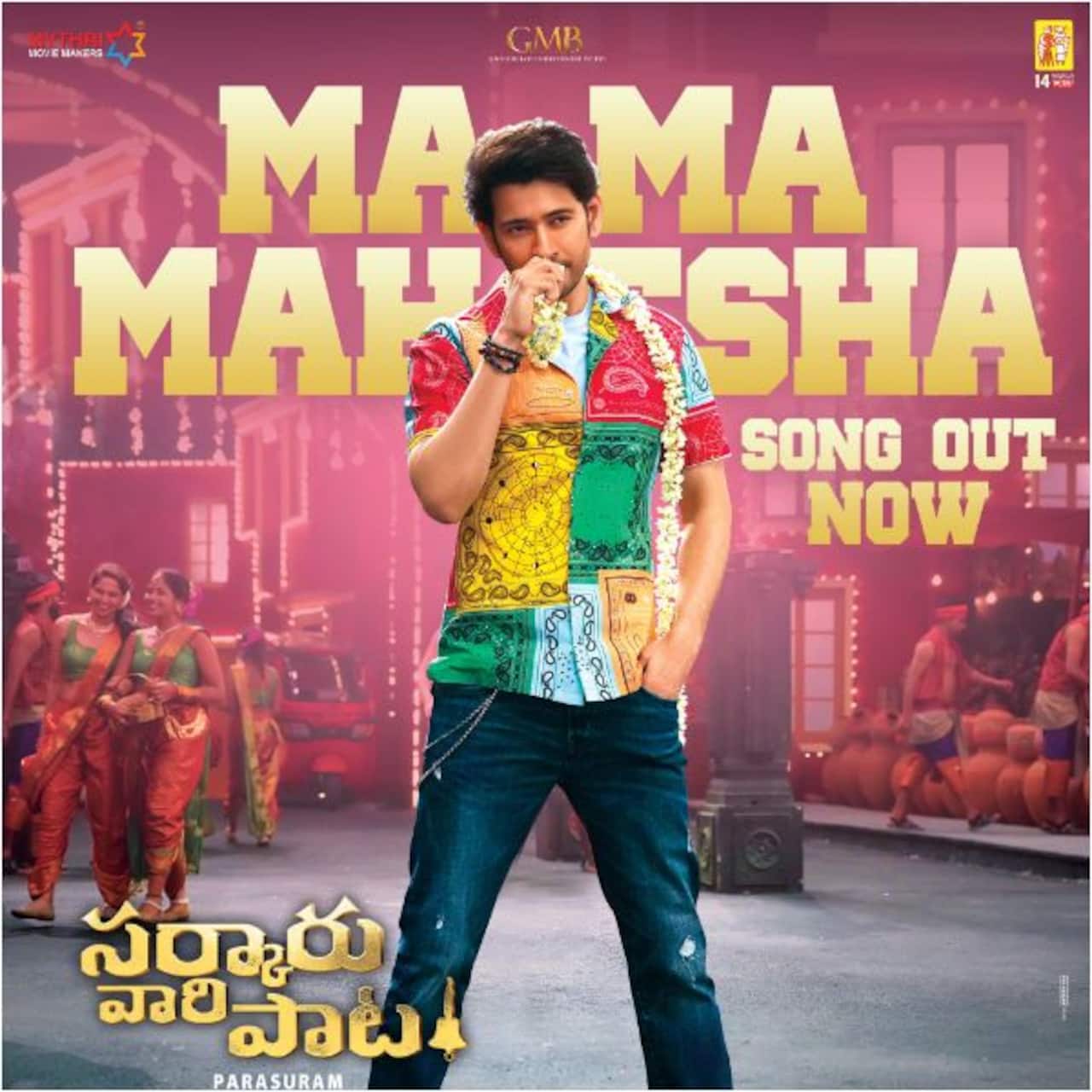 Mahesh Babu – Keerthy Suresh’s massy song Ma Ma Mahesha impresses fans