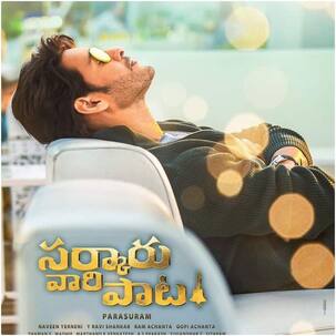 Sarkaru Vaari Paata Box Office Day 1: महेश बाबू को मिली करियर की बेस्ट ओपनर फिल्म, पहले दिन ही हिल गए तेलुगु सिनेमाघर