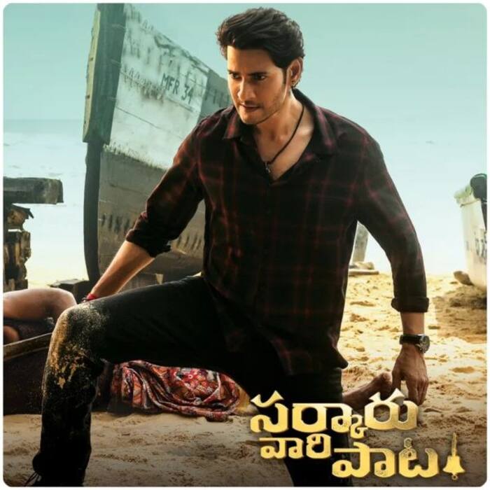 सरकारू वारी पाटा ने दे डाली पुष्पा को पटखनी