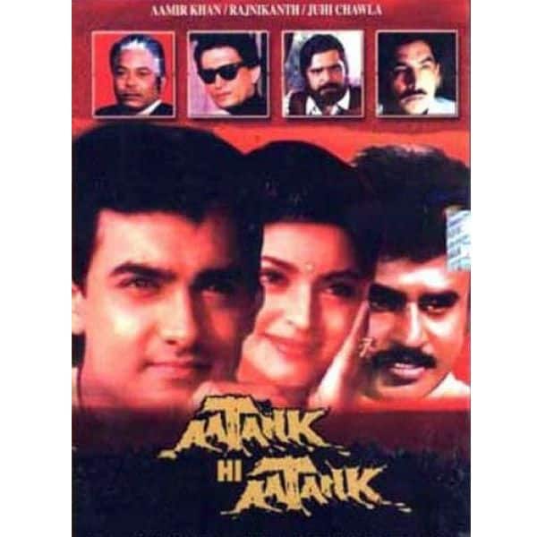 आतंक ही आतंक (Aatank Hi Aatank-1995)