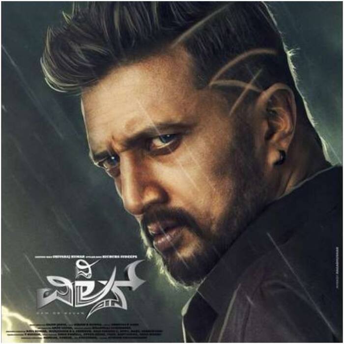 द विलेन (The Villain) रह गई पीछे