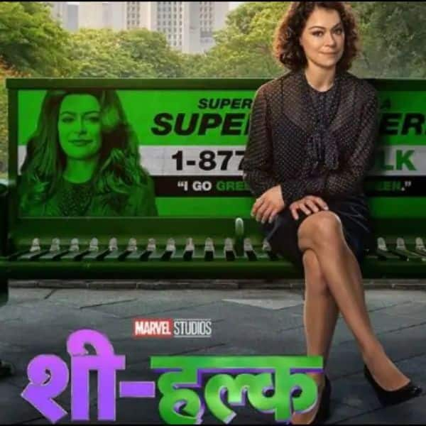 She Hulk: Attorney At Law Trailer Released : 'शी-हल्कः अटॉर्नी एट लॉ ...