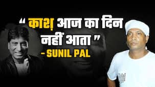 Raju Srivastav Passes Away: राजू श्रीवास्तव के निधन पर सुनील पाल का रोते हुए वीडियो हुआ वायरल, कही दिल छू लेने वाली बात