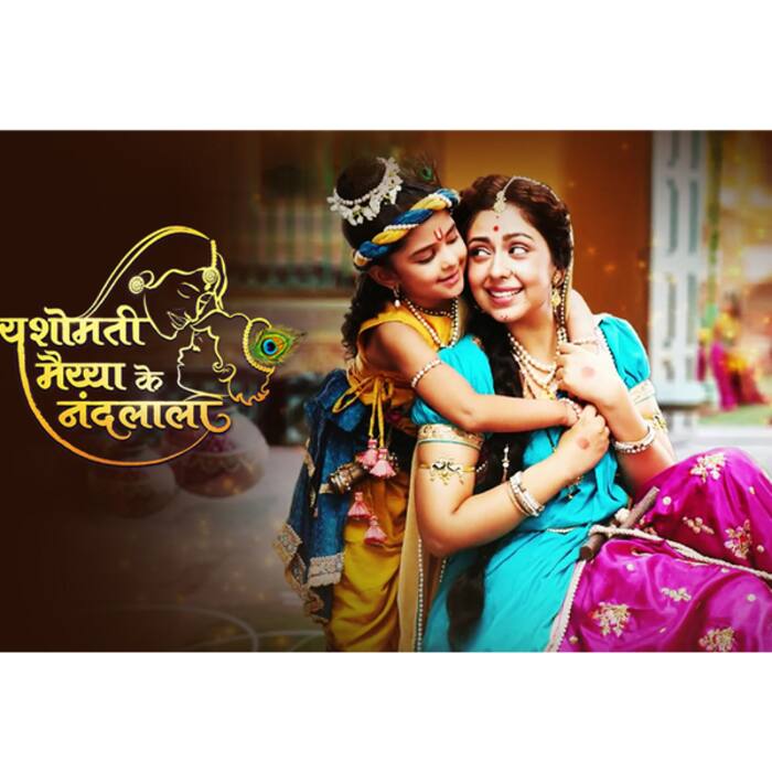 यशोमती मईया के नंदलाला (Yashomati Maiyaa ke Nandlala)