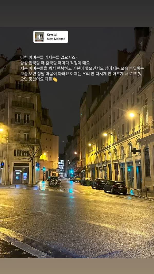 Kim Taehyung Instagram stories