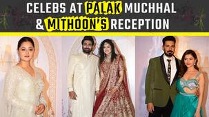 Palak Muchhal and Mithoon Reception: अनुपमा फेम रुपाली गांगुली ने बढ़ाई रौनक, इन सितारों ने भी लगाए चार चांद