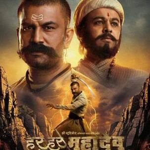 मराठी फिल्म इंडस्ट्री में भड़की बायकॉट की चिंगारी, NCP नेता ने मारपीट कर बंद करवाया 'हर हर महादेव' का शो