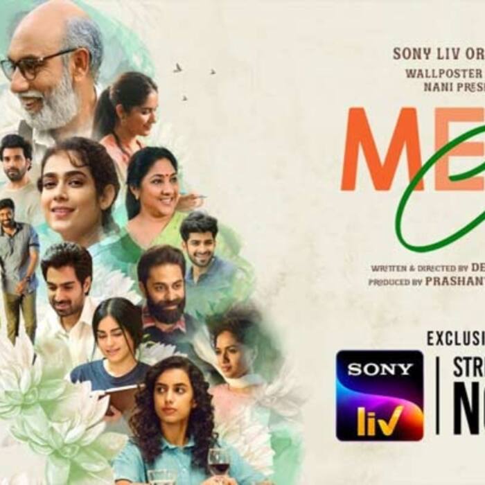 मीट क्यूट