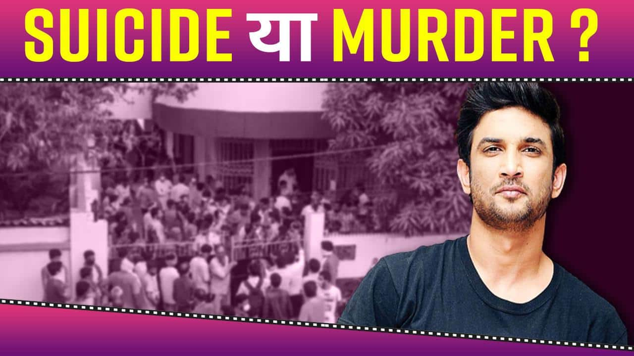 Shocking Revelation Made On Sushant Singh Rajput S Case The Actor Was Murdered Watch Video