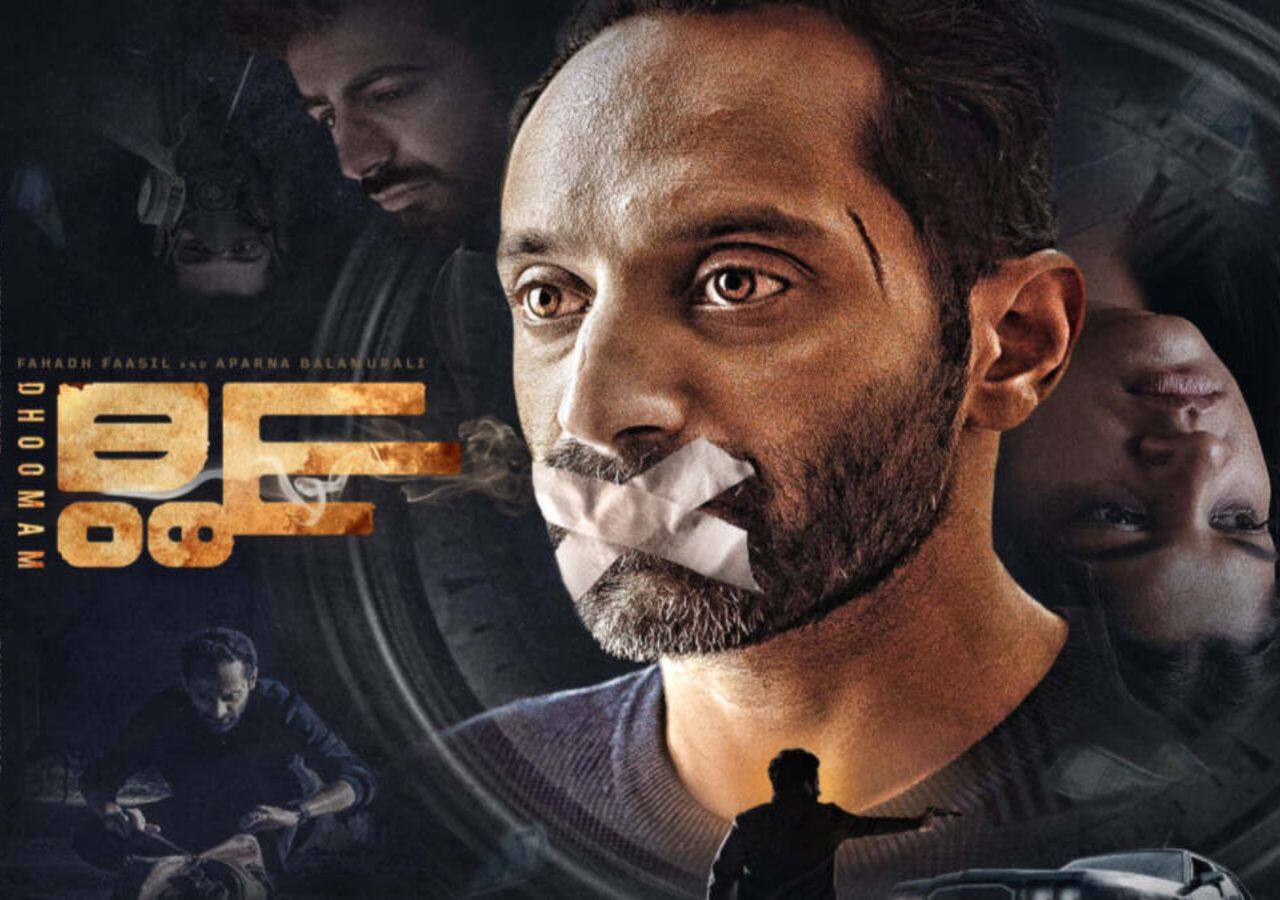 ధూమం ట్రైలర్: సస్పెన్స్ థ్రిల్లర్‌‌ కథతో సినిమాపై అంచనాలు పెంచేస్తున్న ఫహాద్​ ఫాజిల్