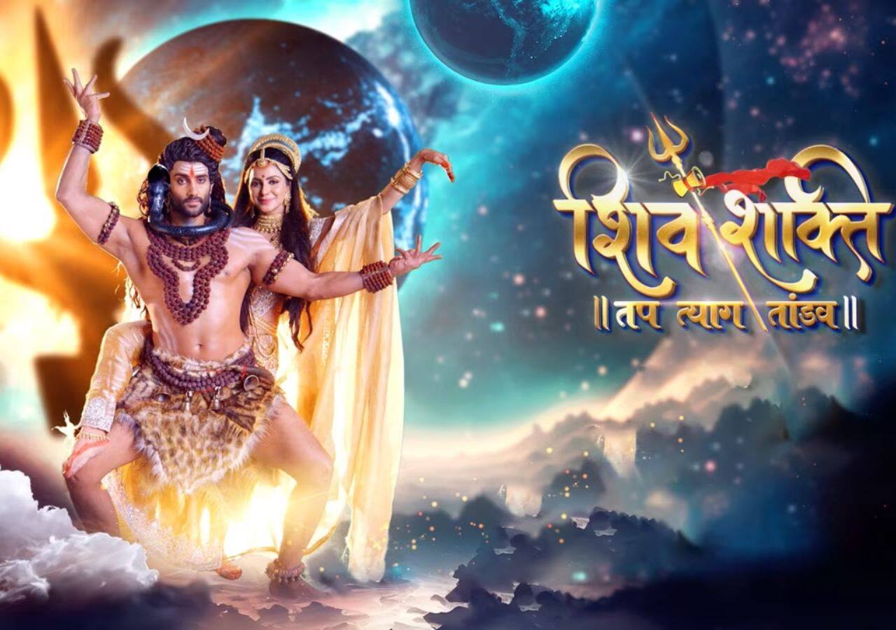 शिव शक्ति (Shiv Shakti)