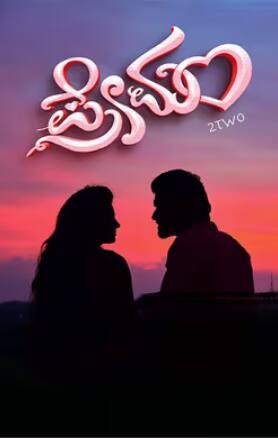 Premam 2Two - Film Cast, Release Date, Premam 2Two Full Movie Download, Online MP3 Songs, HD Trailer - Vimarsana News