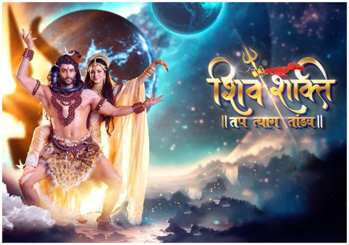 शिव शक्ति (Shiv Shakti)