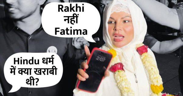 Rakhi Sawant बनीं Fatima, Hindu धर्म छोड़ने पर कही ये बात | Bollywood Life हिंदी