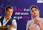 Jennifer Winget-Karan Singh Grover सहित इन कपल्स का चंद दिनों में हुआ तलाक, फैंस का टूटा था दिल