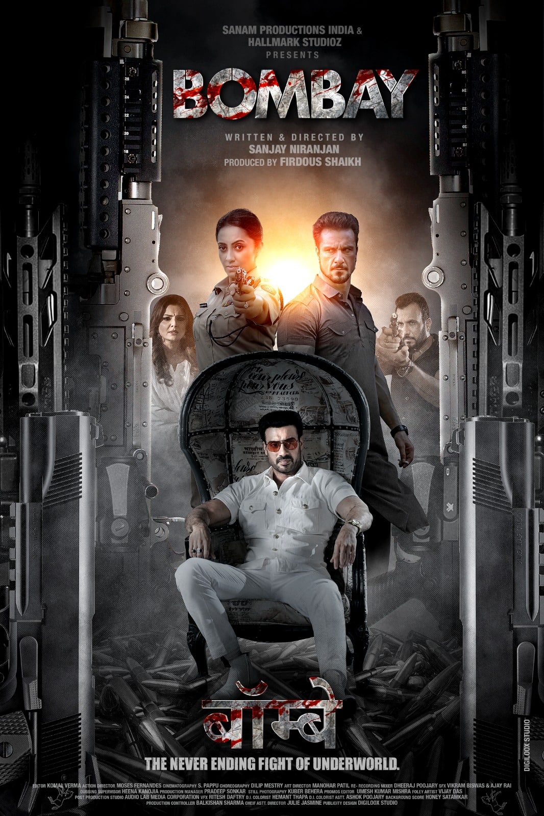 Bombay (2023) Film Cast, Release Date, Bombay (2023) Full Movie