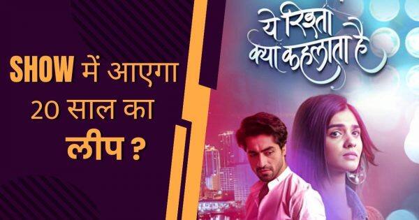 Yeh Rishta Kya Kehlata Hai छोड़ेंगे Harshad Chopra और Pranali Rathod? शो में आएगा लीप | Bollywood Life हिंदी