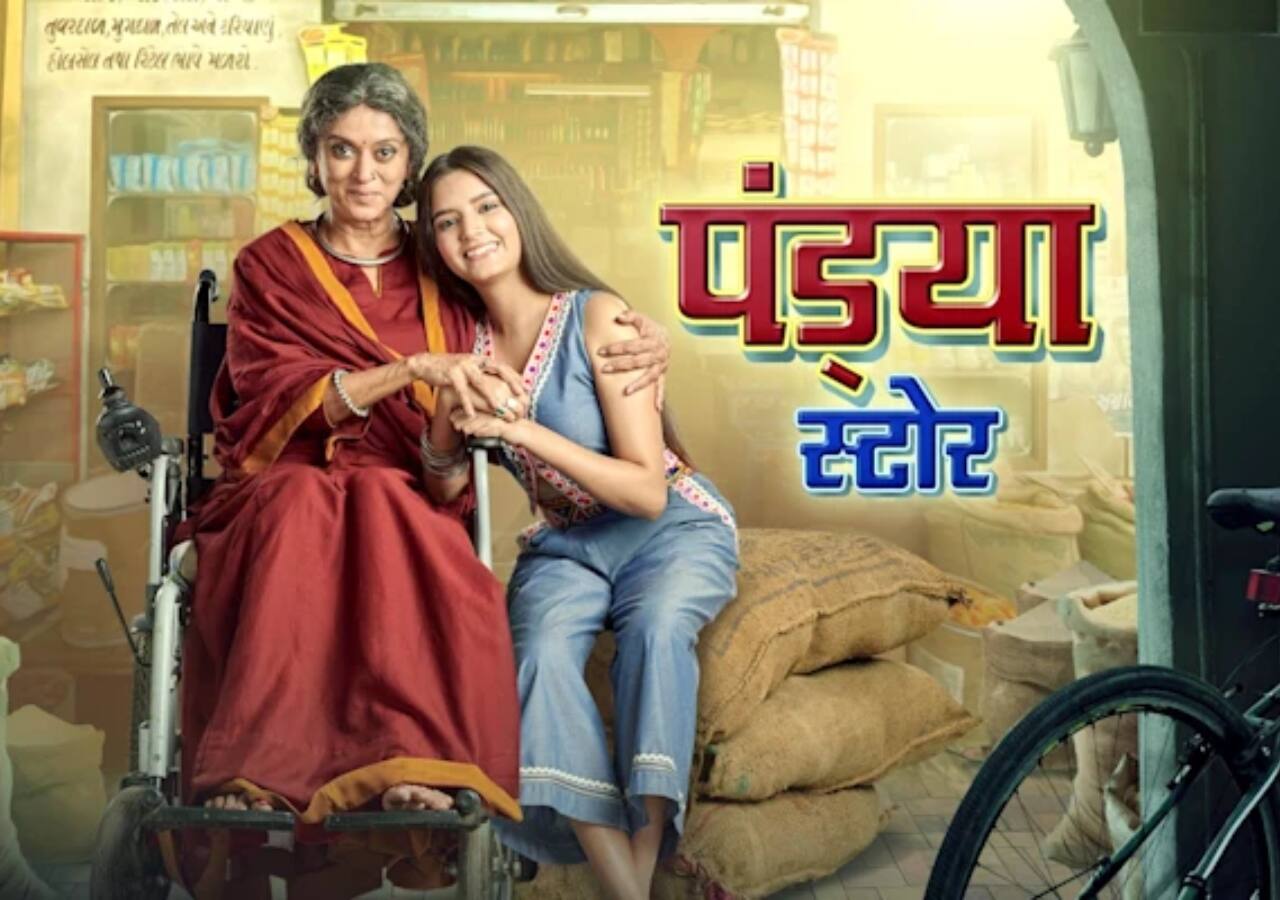 पांड्या स्टोर (Pandya Store)