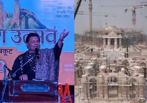 Ram Mandir: राम मंदिर के उद्घाटन समारोह में शामिल होंगे 'भजन सम्राट' अनूप जलोटा, कहा- 'मेरा सौभाग्य है'